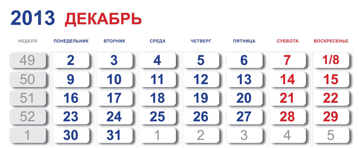 Квартальный-календарь-1