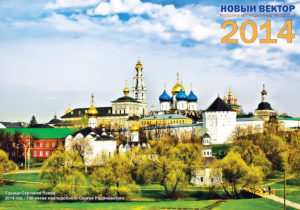 Квартальный-календарь-Подложка
