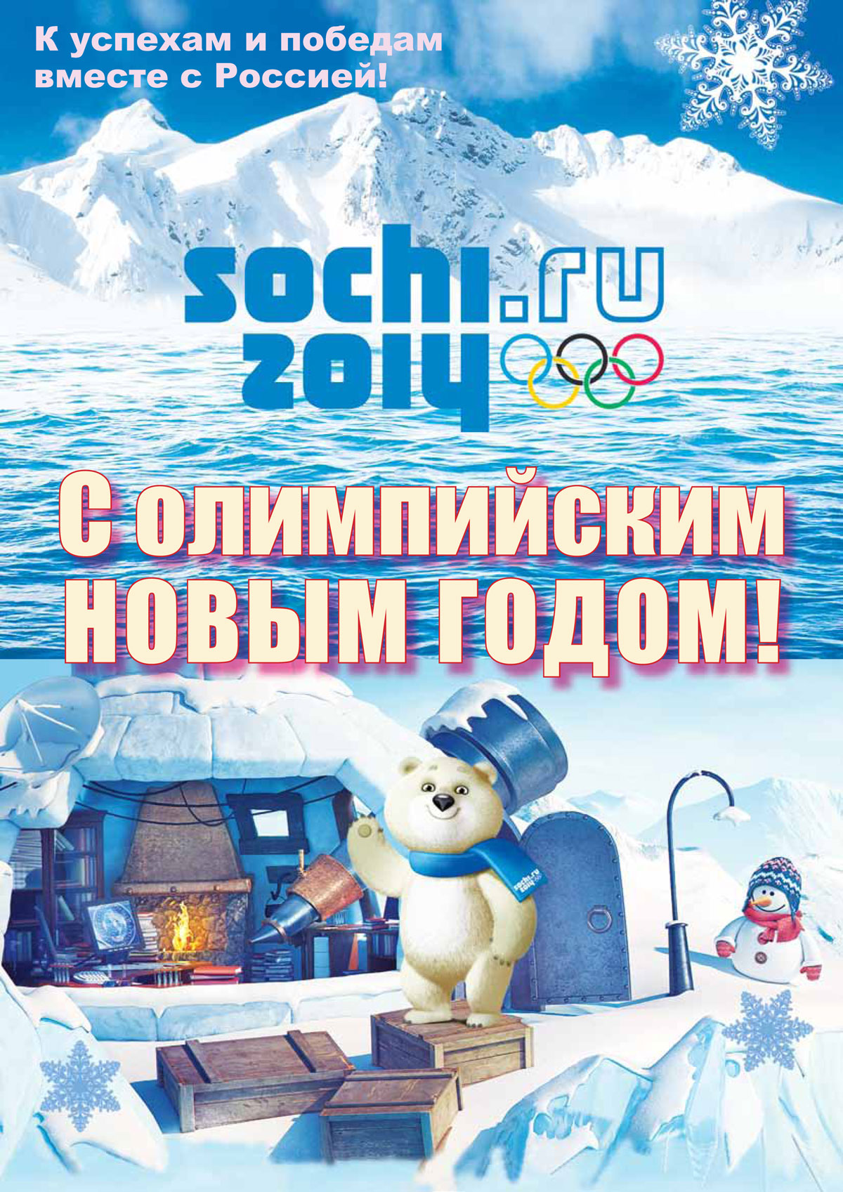 Новый-вектор-12-2013-4