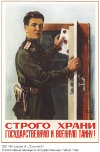 Береги государственную тайну