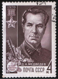 Дмитрий Медведев почтовая марка