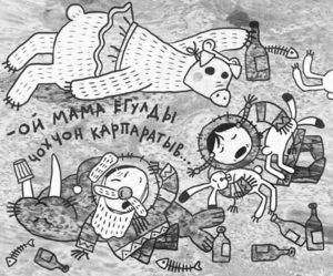 Лагерь