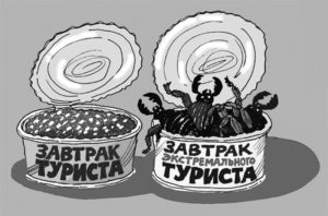 Завтрак экстремального туриста