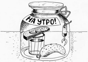 Закуска на утро