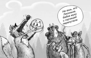 Пирожок с горчицей и перцем