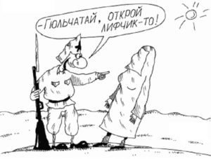Гюльчитай открой личико