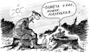 Зеленый туризм на маленькой планете