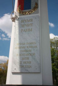 Колонна Ротонды примирения