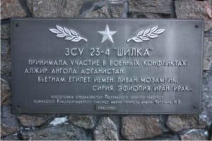Легендарная Шилка