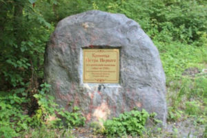 Памятный знак на кринице Петра 1