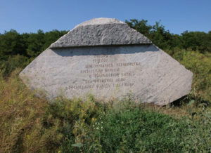 Памятный знак на месте командного пункта Петра 1