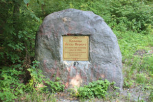 Памятный знак у криницы Петра 1