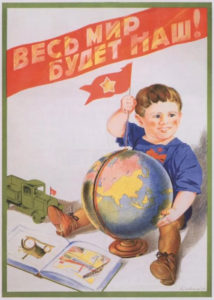 Весь мир будет наш