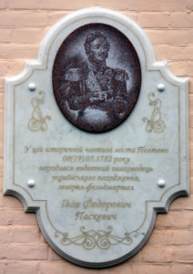 Памятник Паскевичу в Полтаве