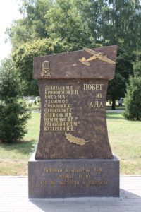 Памятник бежавшим лётчикам