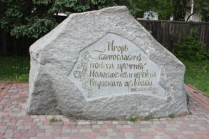 Памятник князю Игоорю в Полтавен