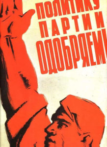 Политики и политика