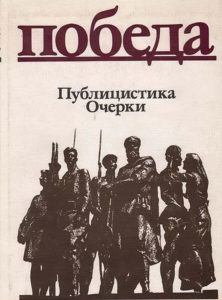 Публицистика, статьи