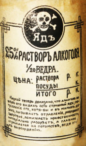 Этикетка раствор алкоголя