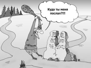 Рыцарь на распутье или дорога домой