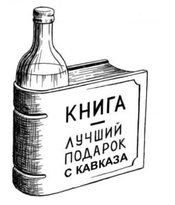 Книга лучший подарок
