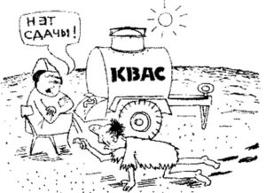 Мальчик продавец кваса