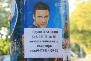 Андрей Шевченко рекламирует жилье для хасидов
