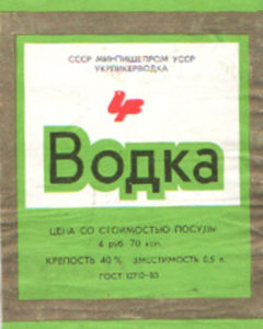 Водка андроповская