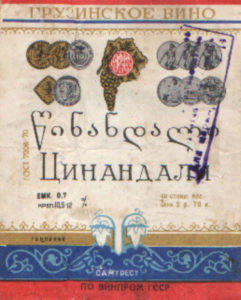 Вино цинандали