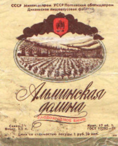 Вино Альминская долина
