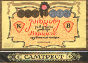 Коньяк грузинский Варцихе Самтрест