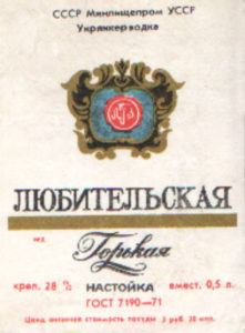 Настойка любительская горькая
