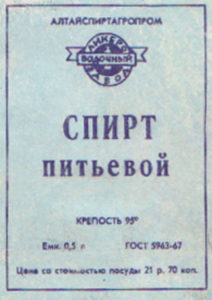 Спирт питьевой