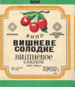 Вино вишнёвое сладкое