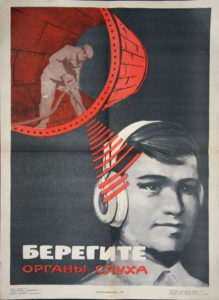 Берегите органы слуха