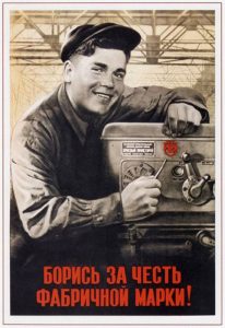 Борись за честь