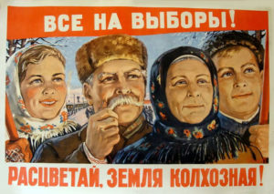 Все на выборы, процветай земля колхозная