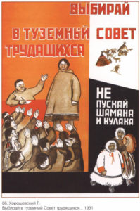 Не пускай шаманов во власть