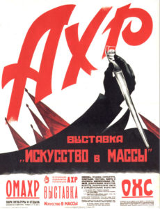 Художников в народные массы