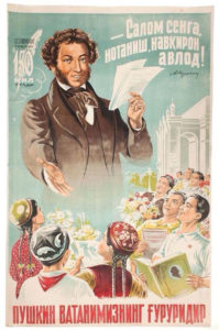 Памятник пушкину