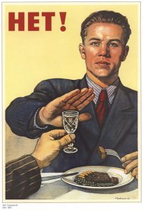 Плакат Пьянству нет