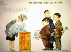 Спирт для протирки деталей