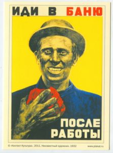 После работы иди в баню