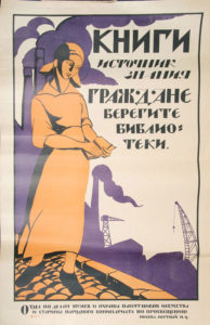 Берегите библиотеки