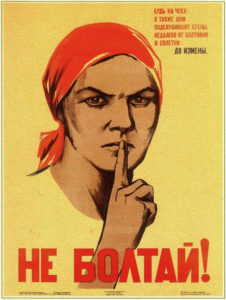 Плакат не болтай