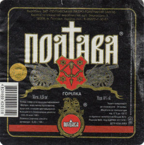 Водка-Полтава2