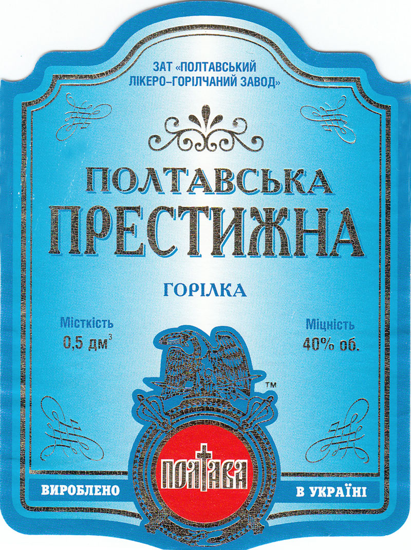 Водка Престижная Полтава