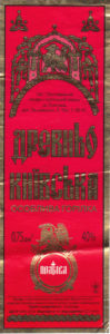 Водка-Старо-Киевская