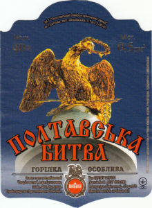 Водка Полтавская битва
