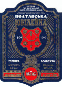 Водка Юбилейная Полтава